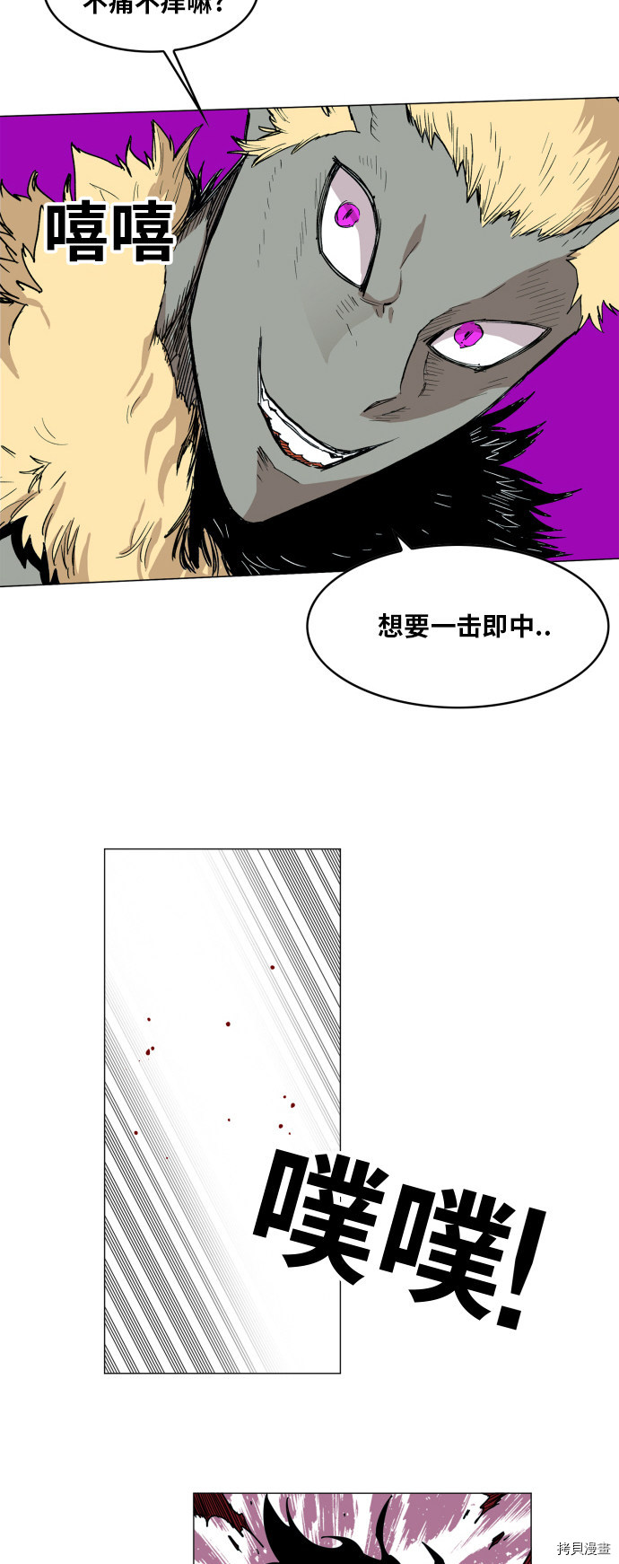 热练战士[拷贝漫画]韩漫全集-第119话无删减无遮挡章节图片 