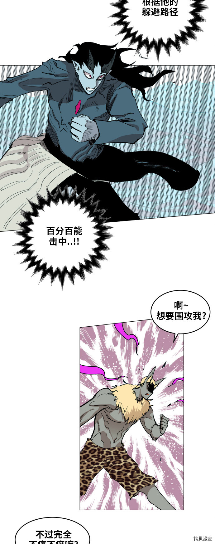 热练战士[拷贝漫画]韩漫全集-第119话无删减无遮挡章节图片 