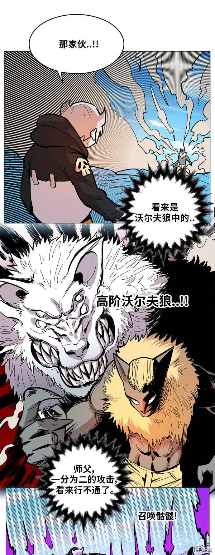 热练战士[拷贝漫画]韩漫全集-第119话无删减无遮挡章节图片 