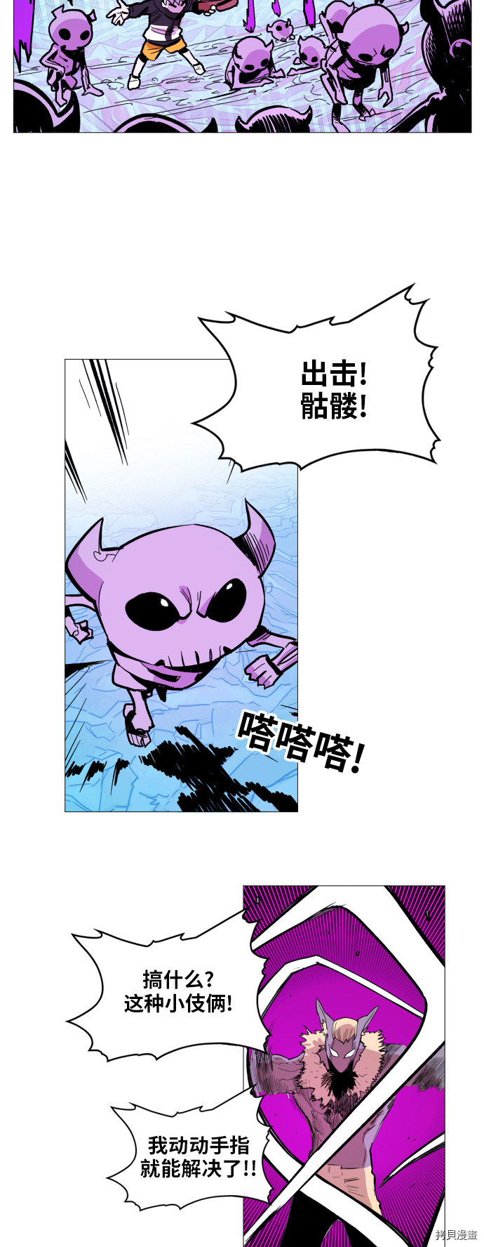 热练战士[拷贝漫画]韩漫全集-第119话无删减无遮挡章节图片 