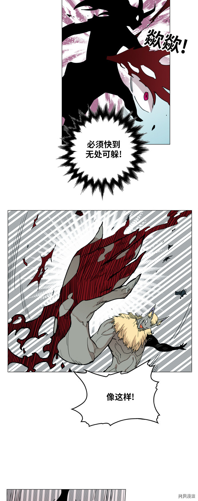 热练战士[拷贝漫画]韩漫全集-第119话无删减无遮挡章节图片 