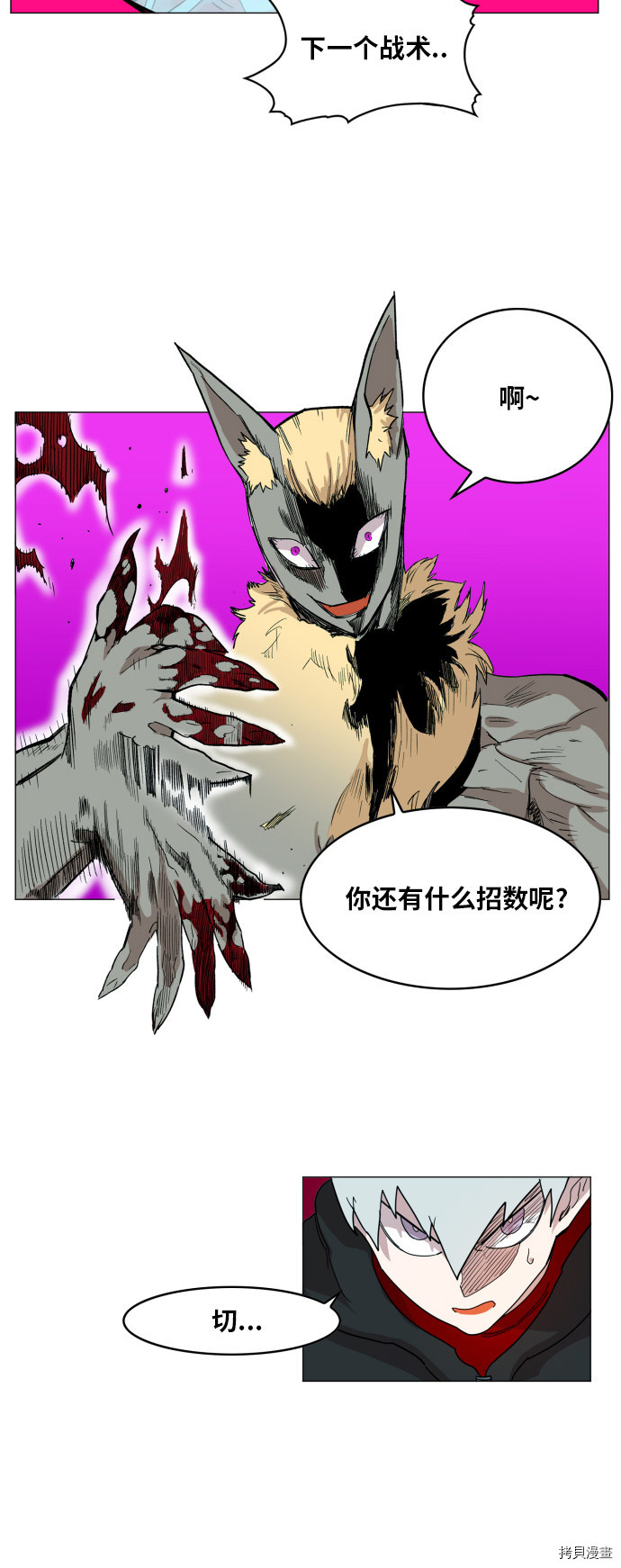 热练战士[拷贝漫画]韩漫全集-第119话无删减无遮挡章节图片 