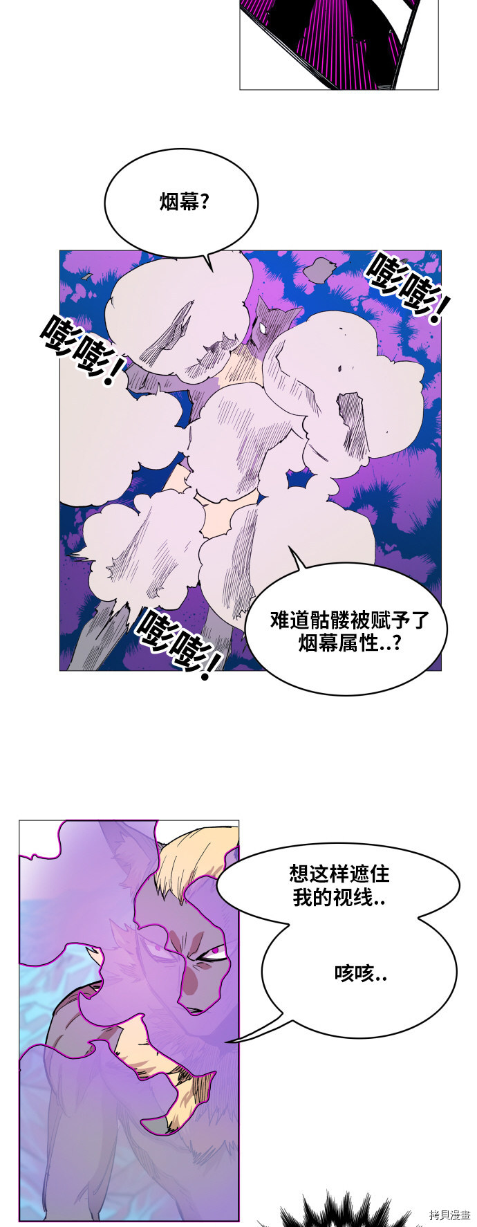 热练战士[拷贝漫画]韩漫全集-第119话无删减无遮挡章节图片 