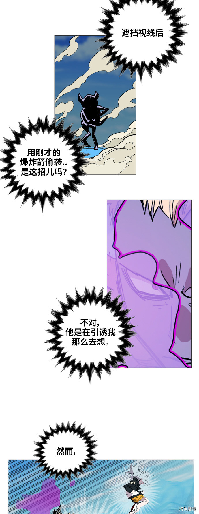 热练战士[拷贝漫画]韩漫全集-第119话无删减无遮挡章节图片 