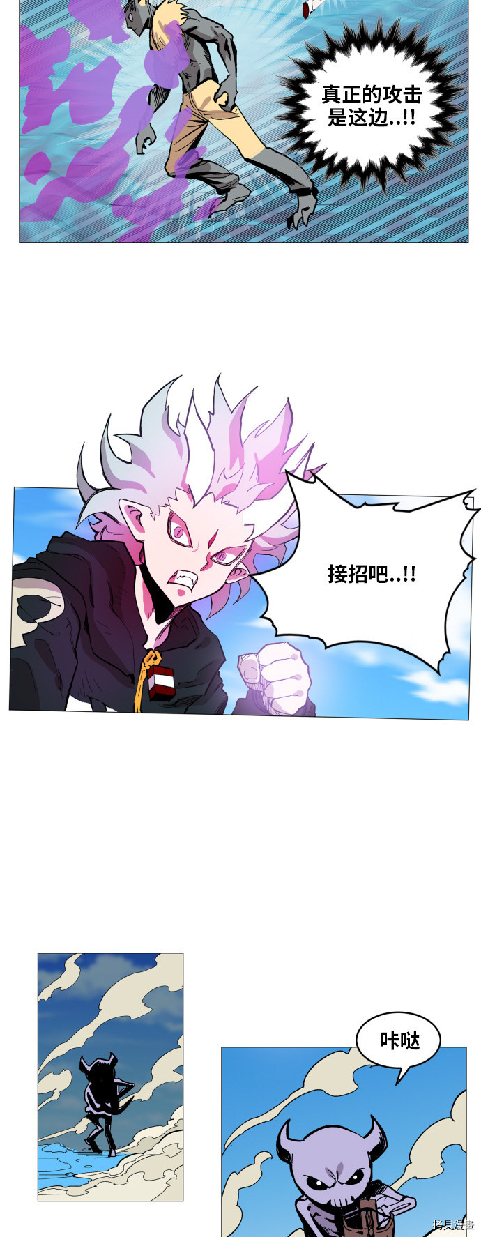 热练战士[拷贝漫画]韩漫全集-第119话无删减无遮挡章节图片 