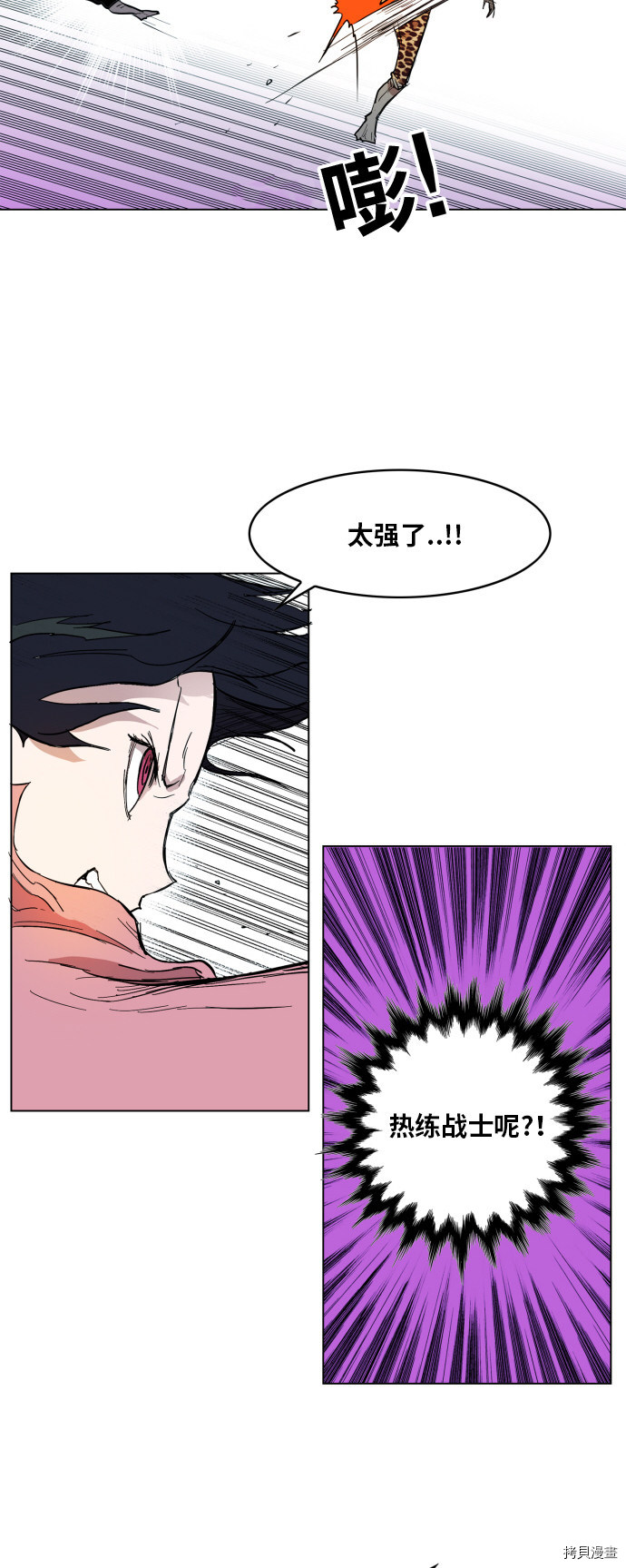 热练战士[拷贝漫画]韩漫全集-第119话无删减无遮挡章节图片 