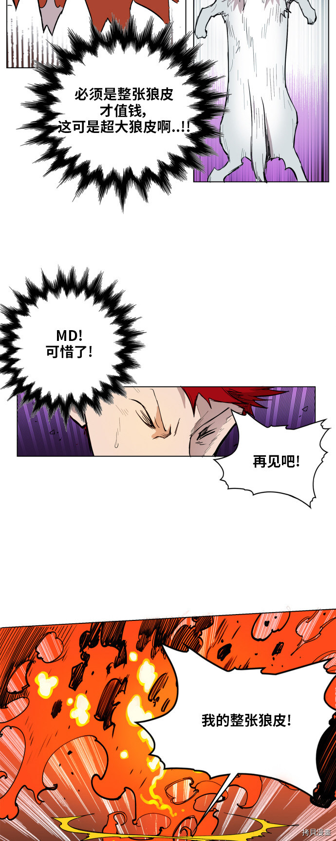 热练战士[拷贝漫画]韩漫全集-第119话无删减无遮挡章节图片 