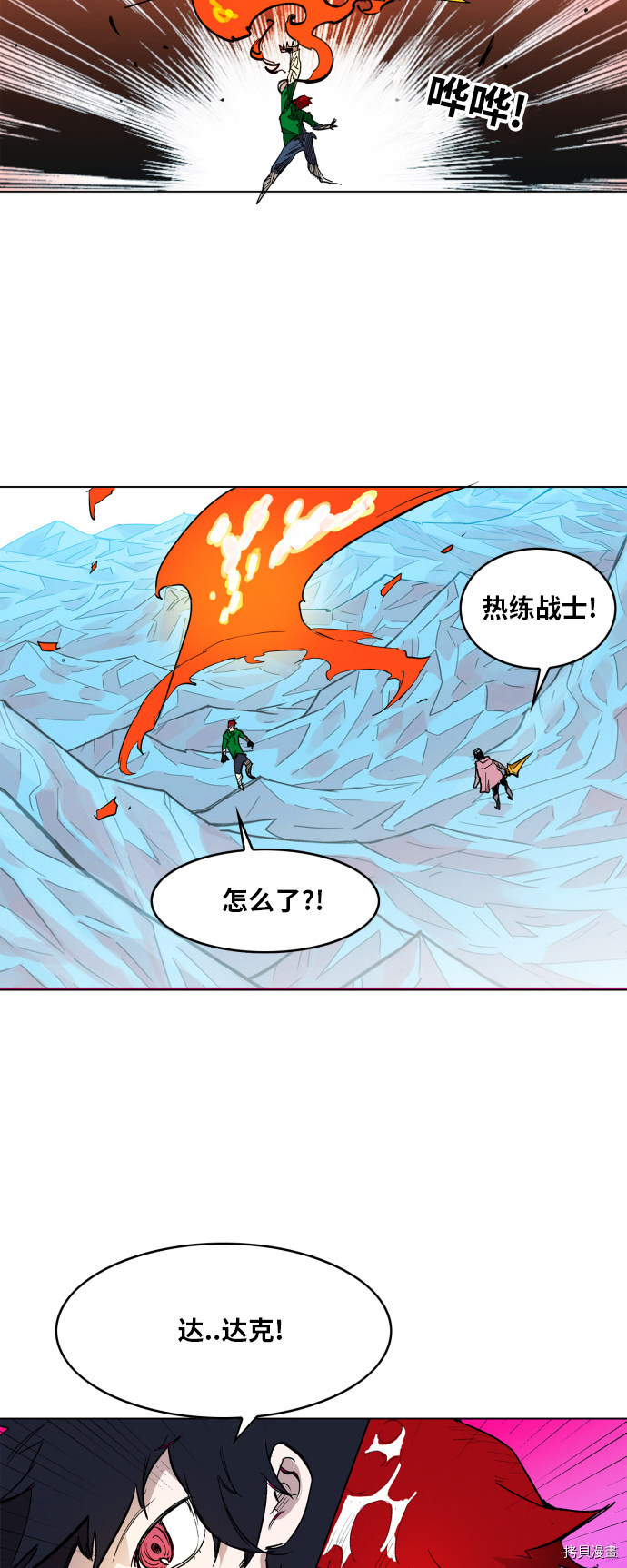 热练战士[拷贝漫画]韩漫全集-第119话无删减无遮挡章节图片 