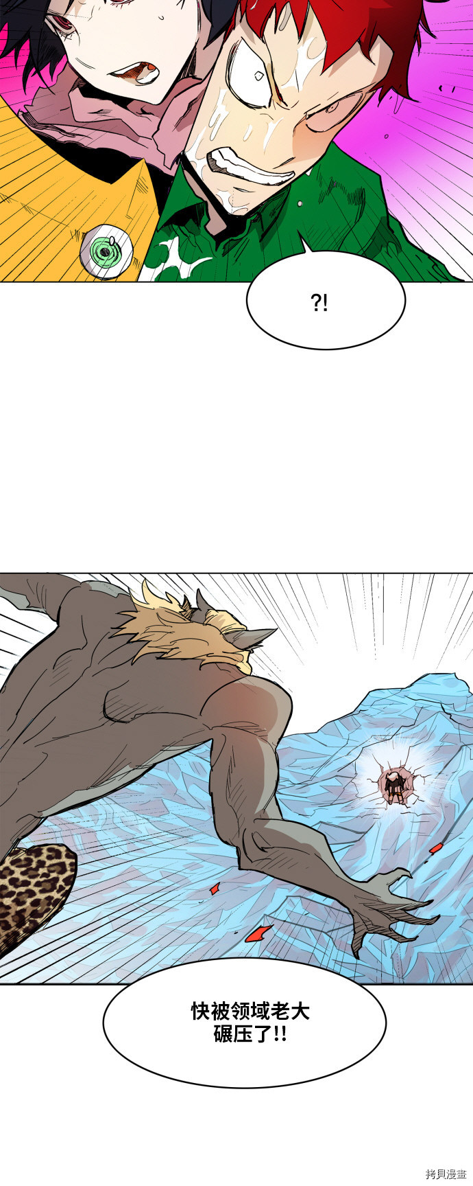 热练战士[拷贝漫画]韩漫全集-第119话无删减无遮挡章节图片 