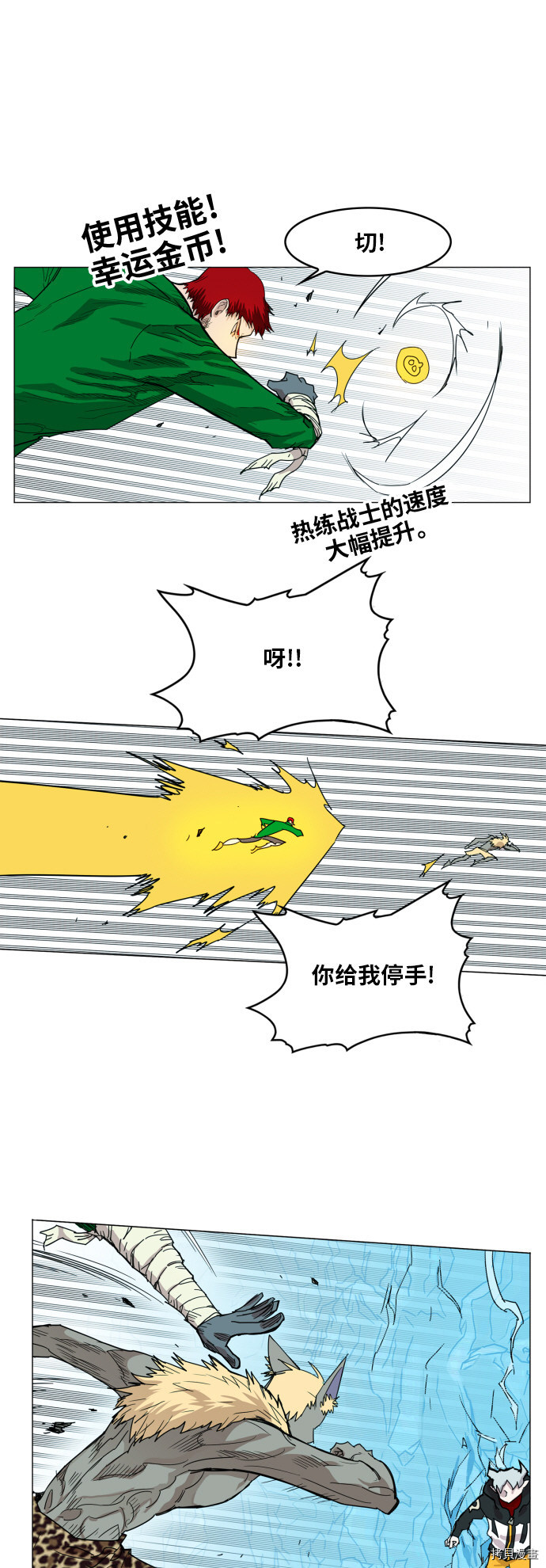 热练战士[拷贝漫画]韩漫全集-第119话无删减无遮挡章节图片 