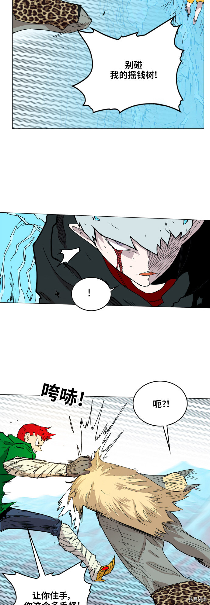 热练战士[拷贝漫画]韩漫全集-第119话无删减无遮挡章节图片 