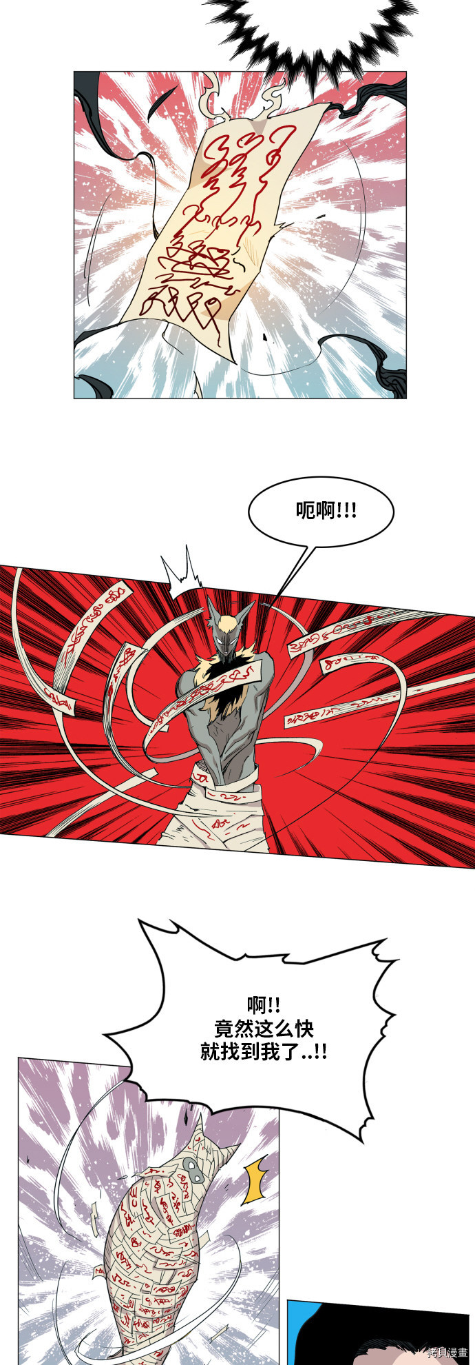 热练战士[拷贝漫画]韩漫全集-第119话无删减无遮挡章节图片 