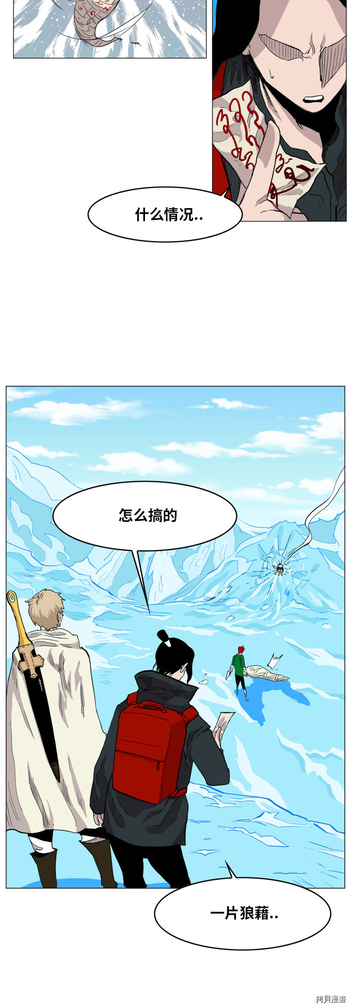 热练战士[拷贝漫画]韩漫全集-第119话无删减无遮挡章节图片 