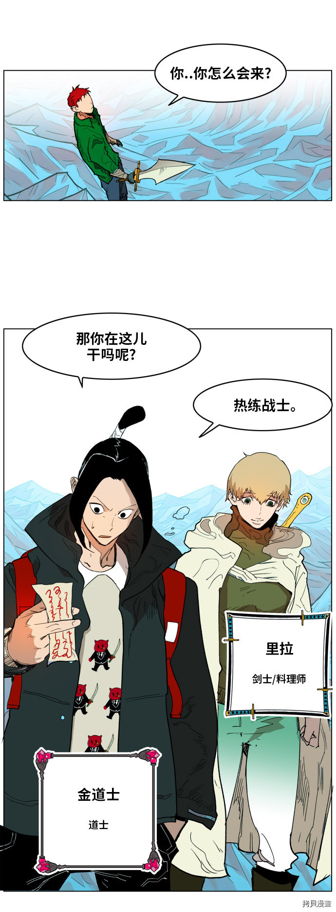 热练战士[拷贝漫画]韩漫全集-第119话无删减无遮挡章节图片 