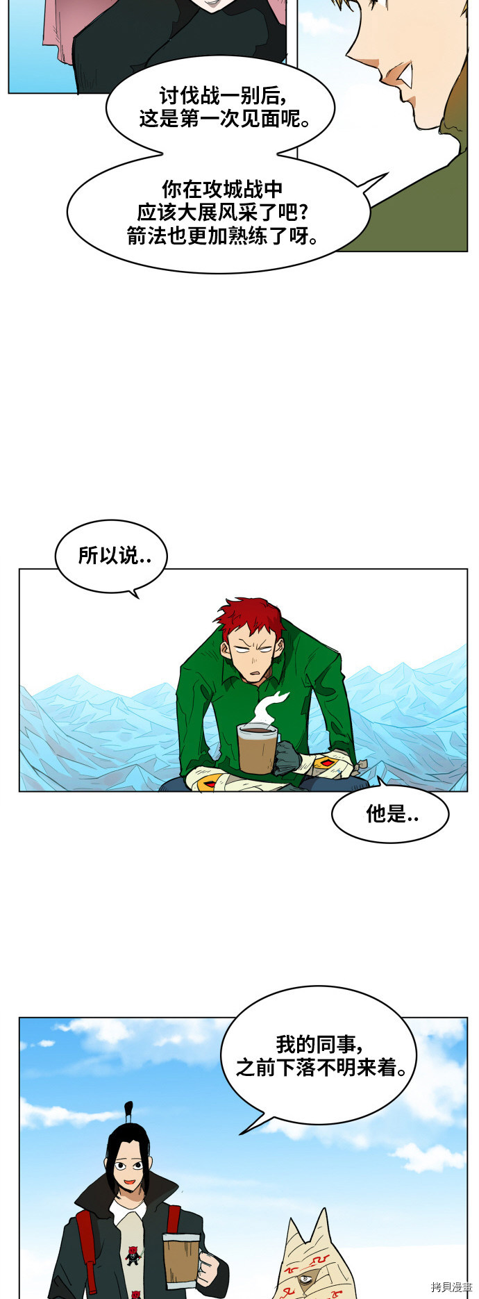 热练战士[拷贝漫画]韩漫全集-第119话无删减无遮挡章节图片 