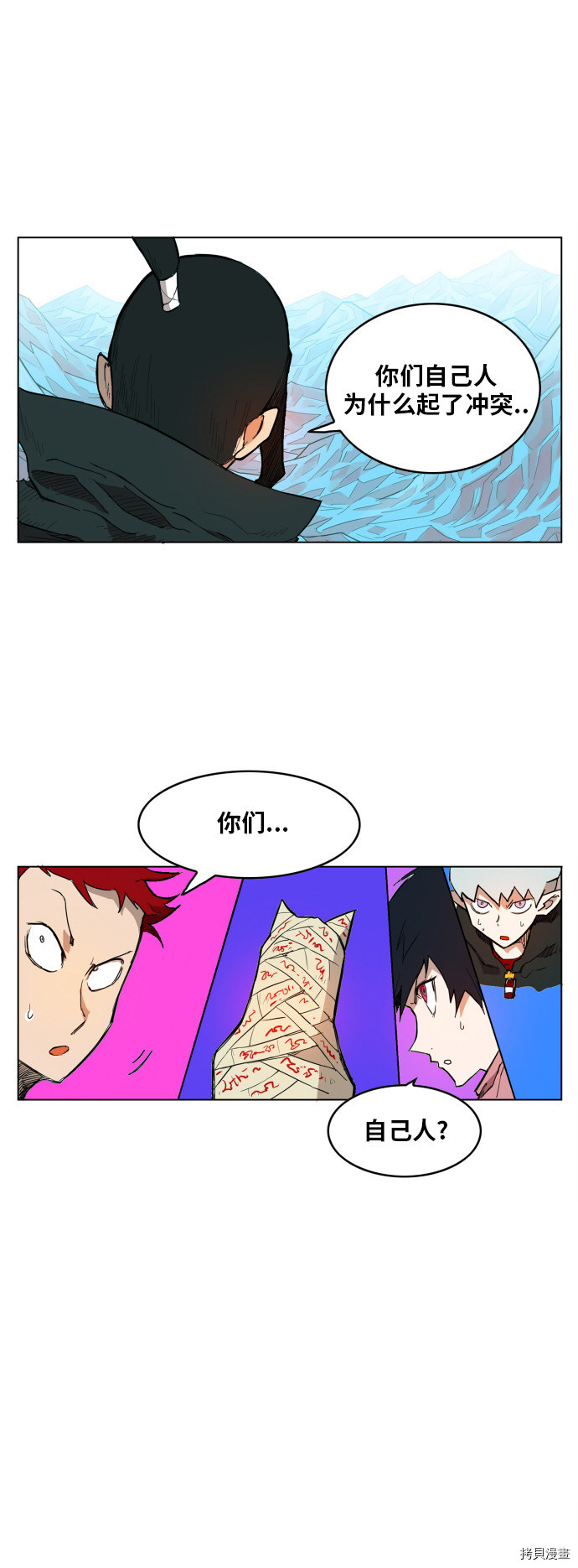 热练战士[拷贝漫画]韩漫全集-第119话无删减无遮挡章节图片 