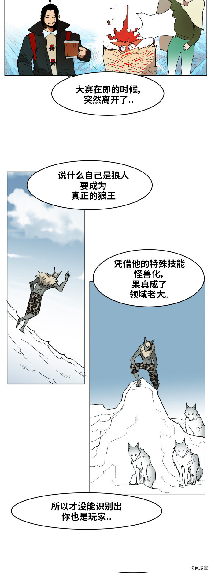 热练战士[拷贝漫画]韩漫全集-第119话无删减无遮挡章节图片 