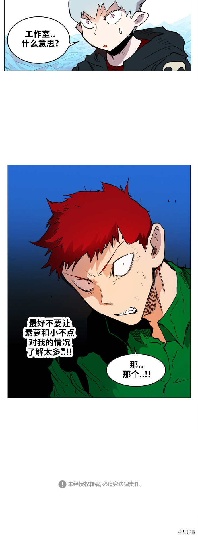 热练战士[拷贝漫画]韩漫全集-第119话无删减无遮挡章节图片 