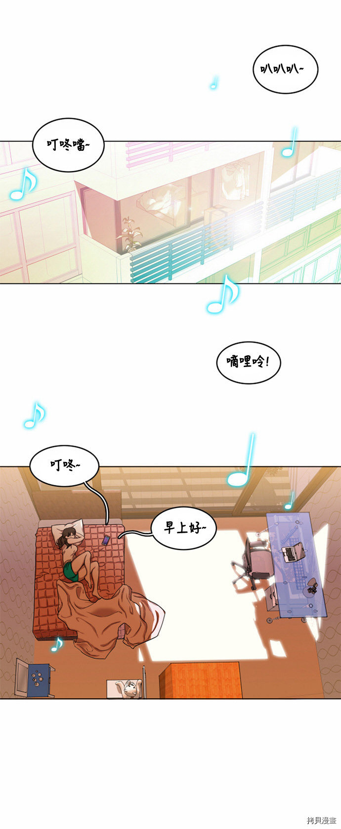 热练战士[拷贝漫画]韩漫全集-第12话无删减无遮挡章节图片 