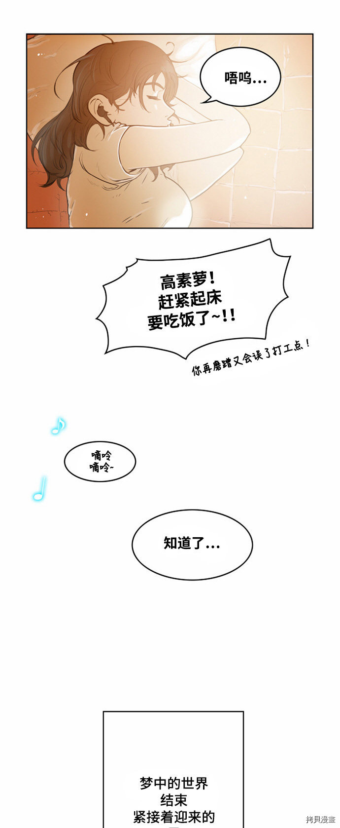热练战士[拷贝漫画]韩漫全集-第12话无删减无遮挡章节图片 