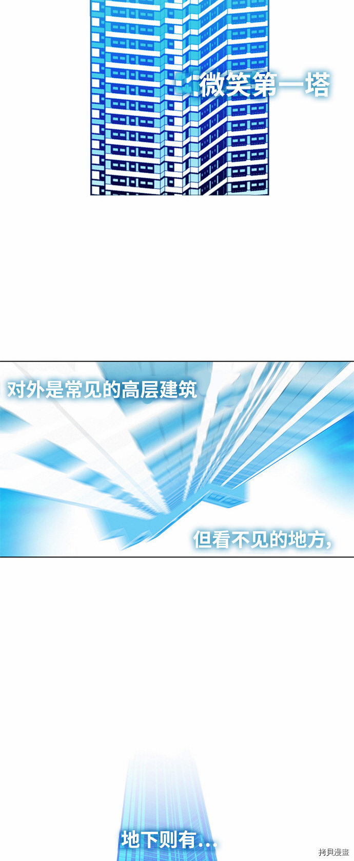 热练战士[拷贝漫画]韩漫全集-第12话无删减无遮挡章节图片 