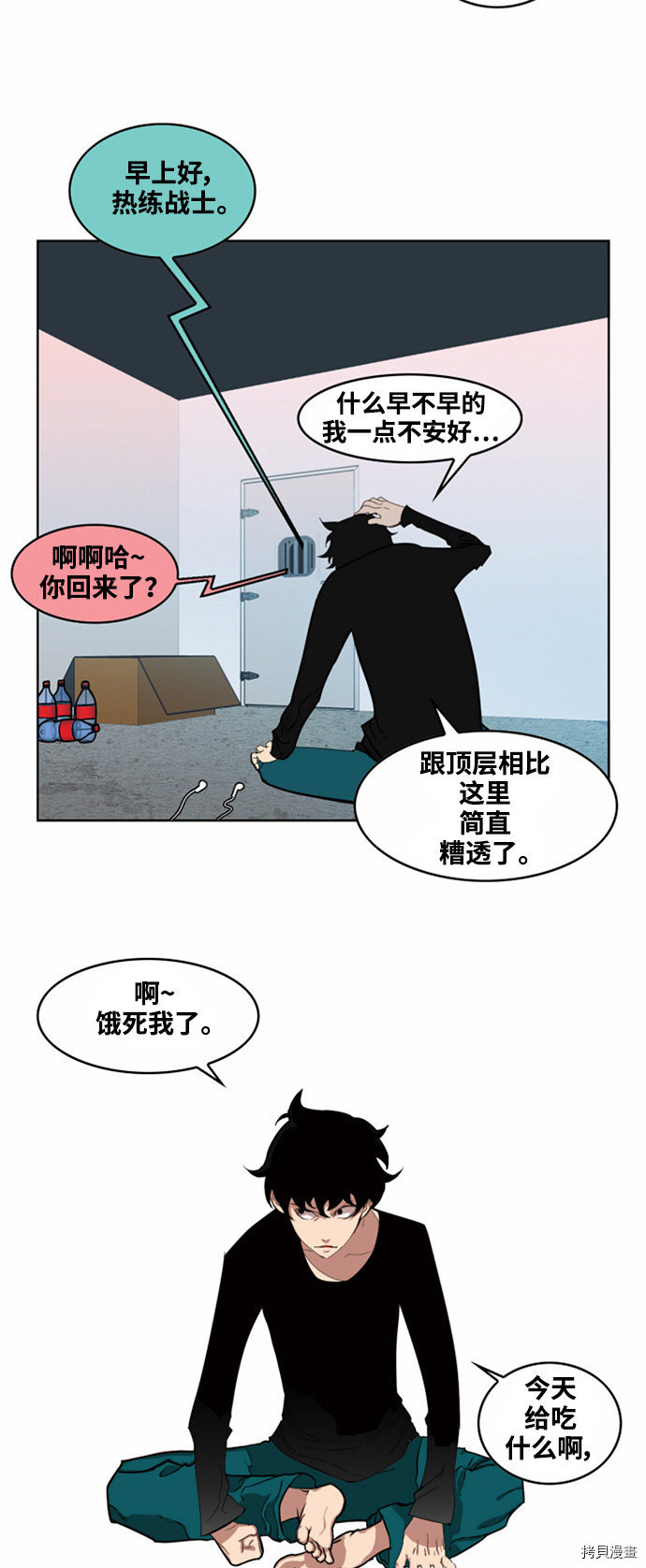 热练战士[拷贝漫画]韩漫全集-第12话无删减无遮挡章节图片 