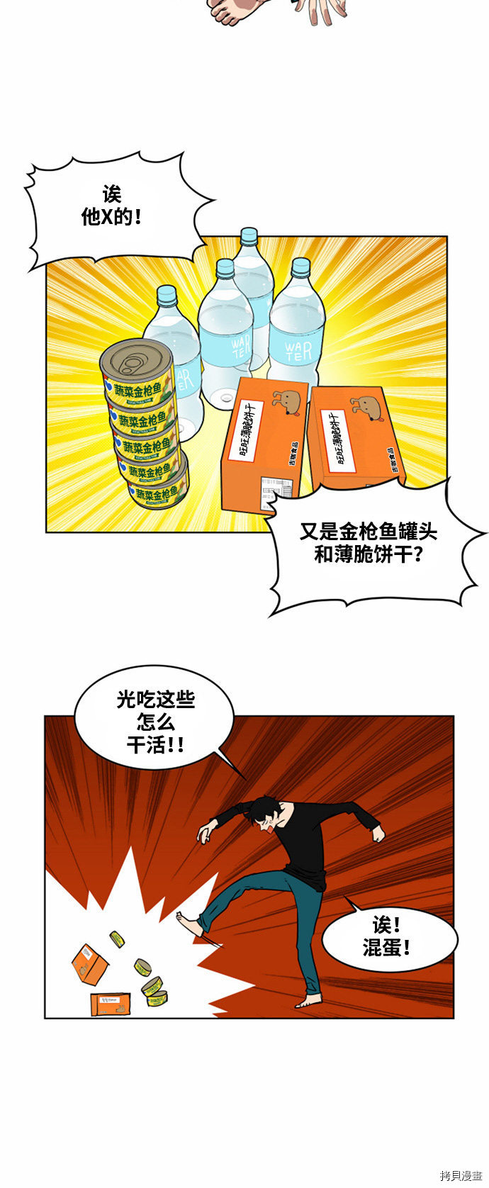 热练战士[拷贝漫画]韩漫全集-第12话无删减无遮挡章节图片 