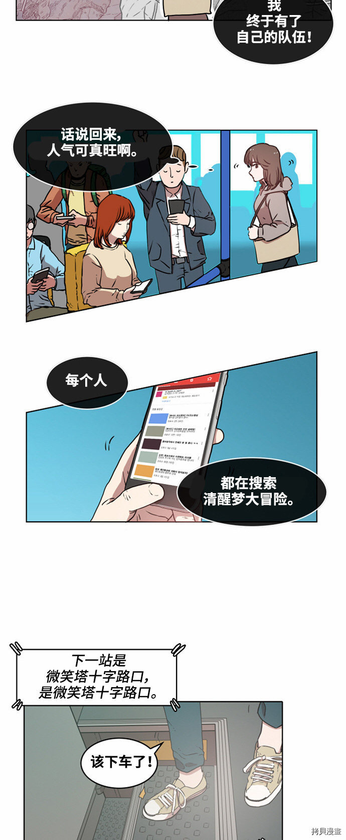 热练战士[拷贝漫画]韩漫全集-第12话无删减无遮挡章节图片 