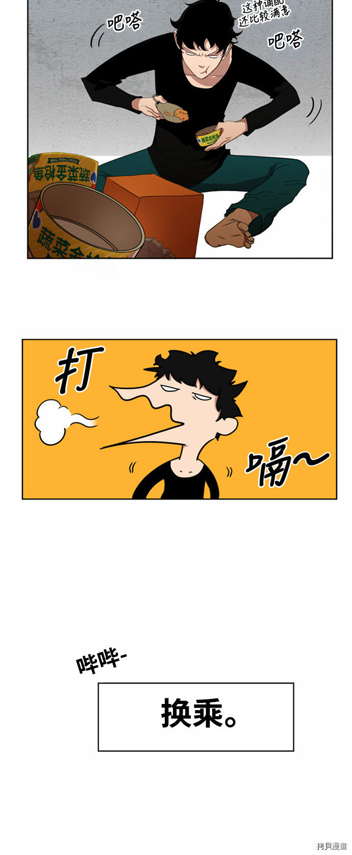 热练战士[拷贝漫画]韩漫全集-第12话无删减无遮挡章节图片 