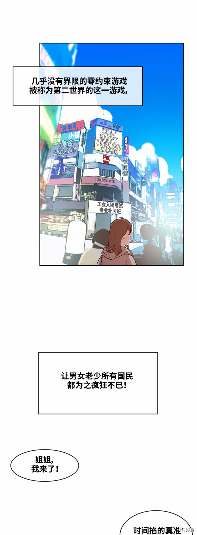 热练战士[拷贝漫画]韩漫全集-第12话无删减无遮挡章节图片 