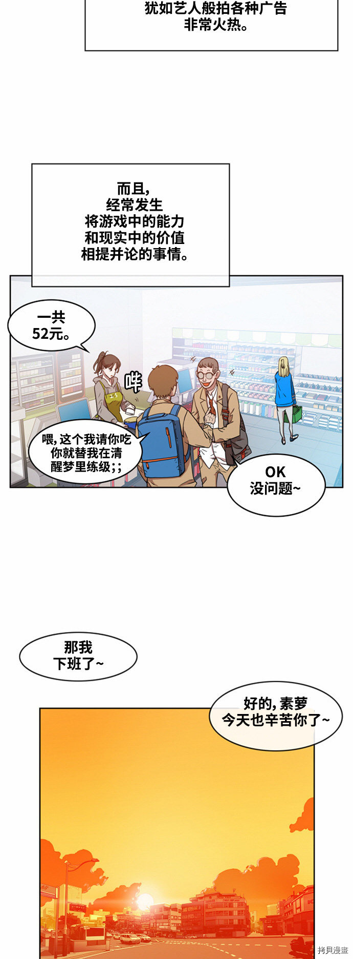 热练战士[拷贝漫画]韩漫全集-第12话无删减无遮挡章节图片 