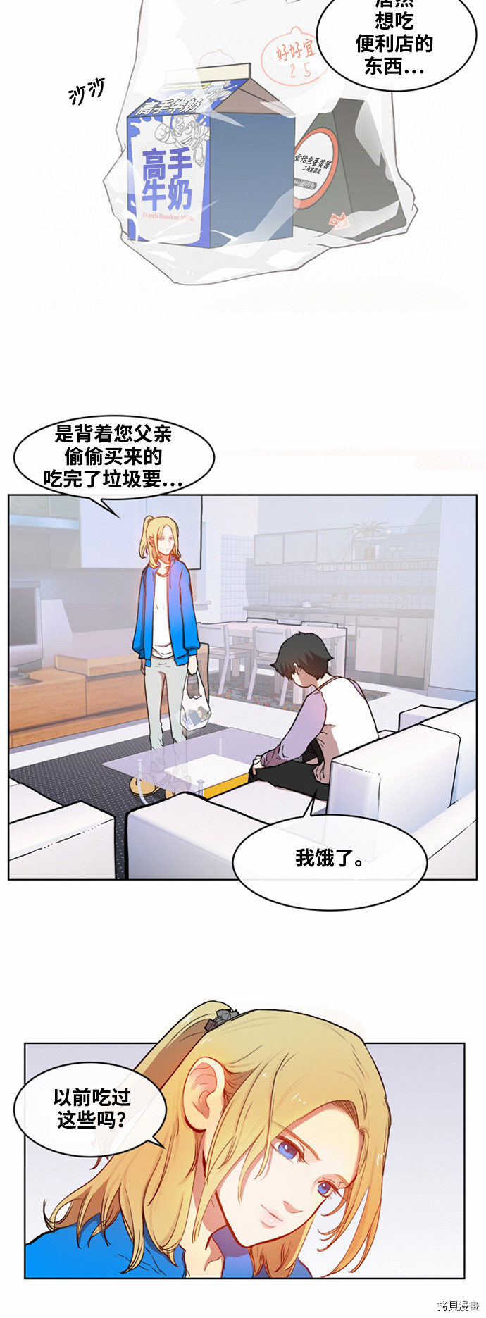 热练战士[拷贝漫画]韩漫全集-第12话无删减无遮挡章节图片 