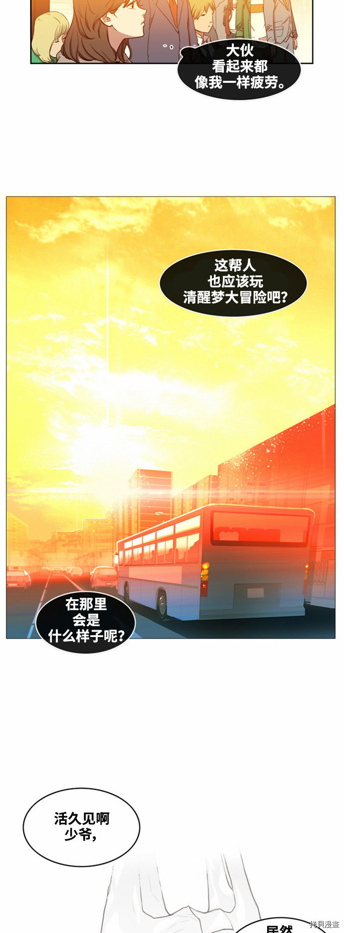 热练战士[拷贝漫画]韩漫全集-第12话无删减无遮挡章节图片 