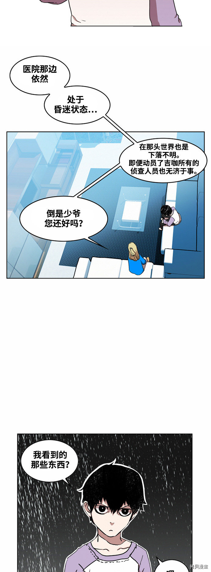 热练战士[拷贝漫画]韩漫全集-第12话无删减无遮挡章节图片 