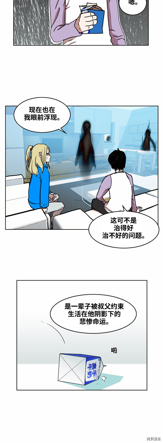 热练战士[拷贝漫画]韩漫全集-第12话无删减无遮挡章节图片 