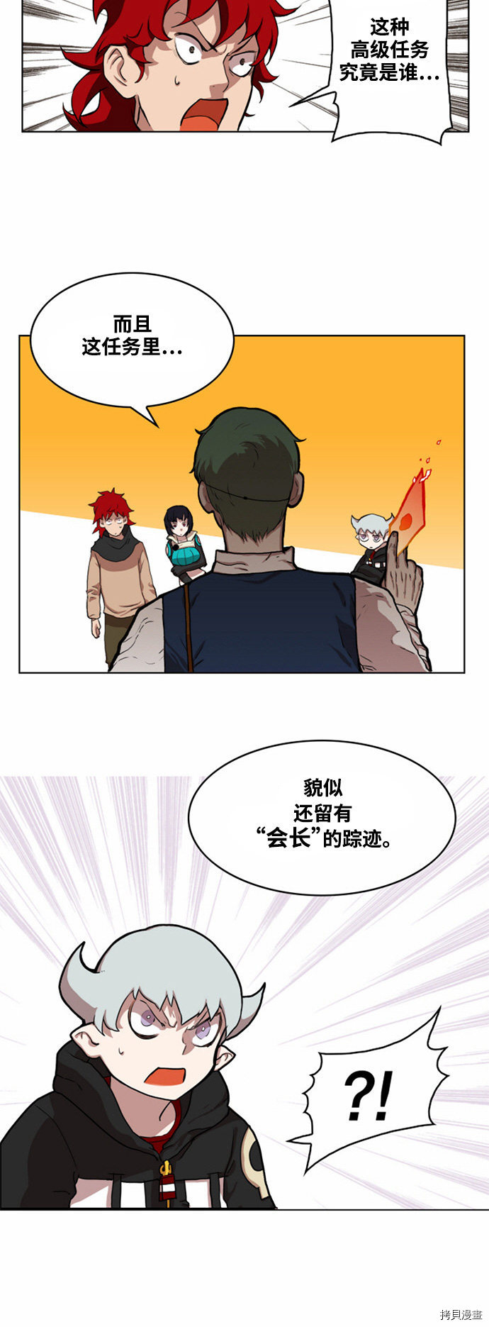 热练战士[拷贝漫画]韩漫全集-第12话无删减无遮挡章节图片 