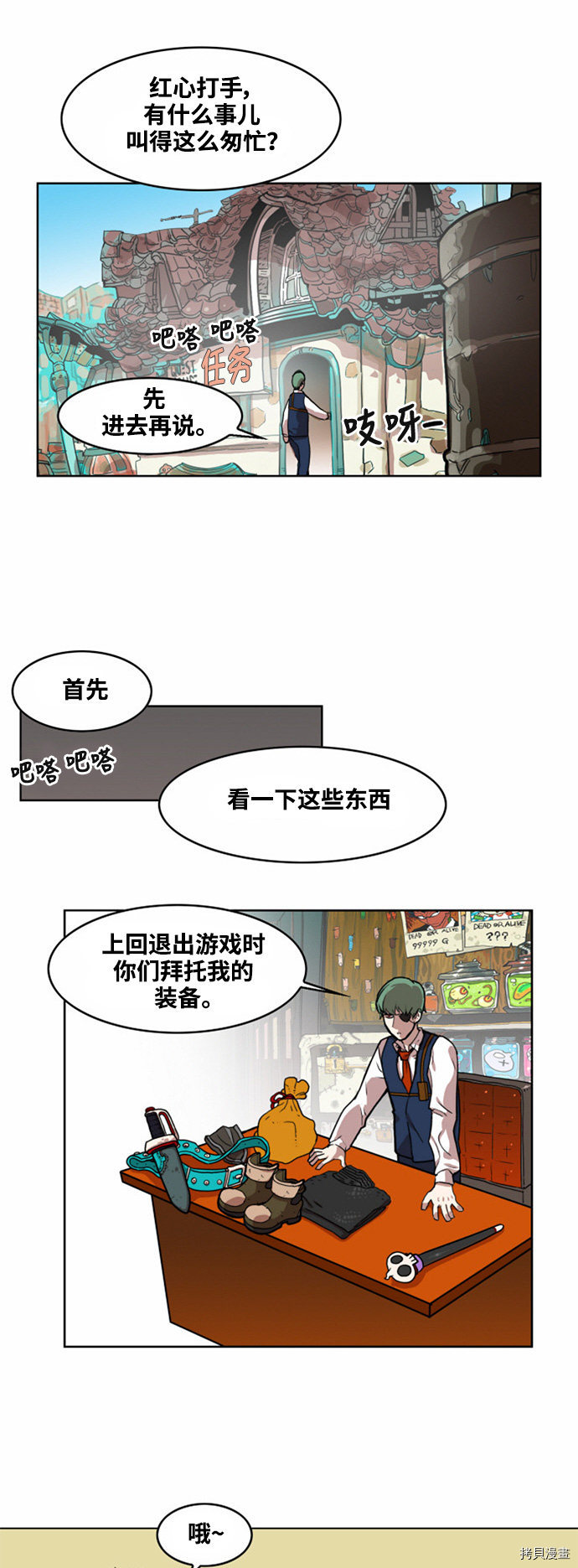 热练战士[拷贝漫画]韩漫全集-第12话无删减无遮挡章节图片 