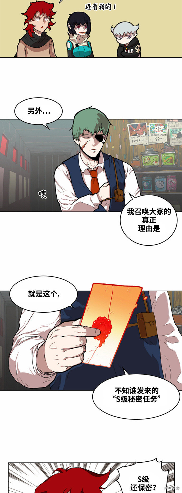 热练战士[拷贝漫画]韩漫全集-第12话无删减无遮挡章节图片 