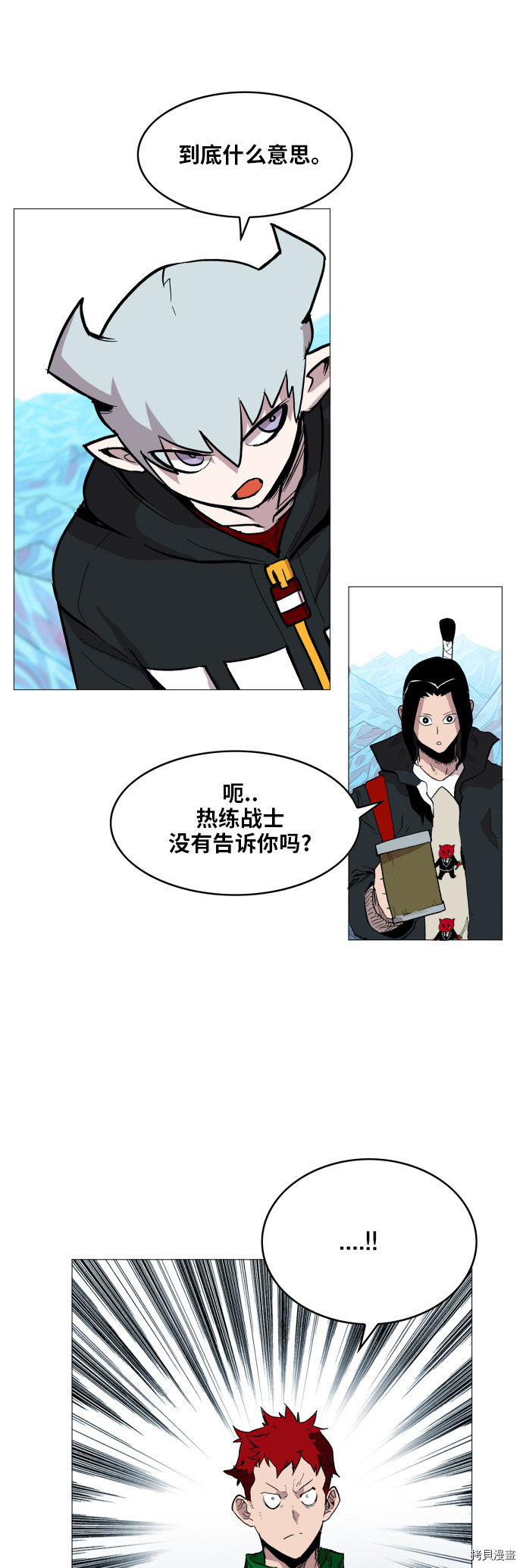 热练战士[拷贝漫画]韩漫全集-第120话无删减无遮挡章节图片 