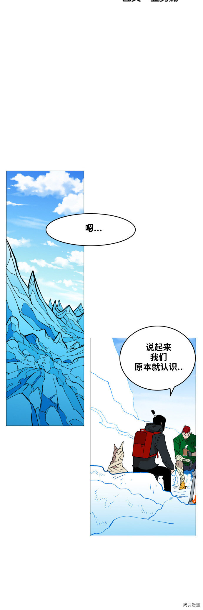 热练战士[拷贝漫画]韩漫全集-第120话无删减无遮挡章节图片 