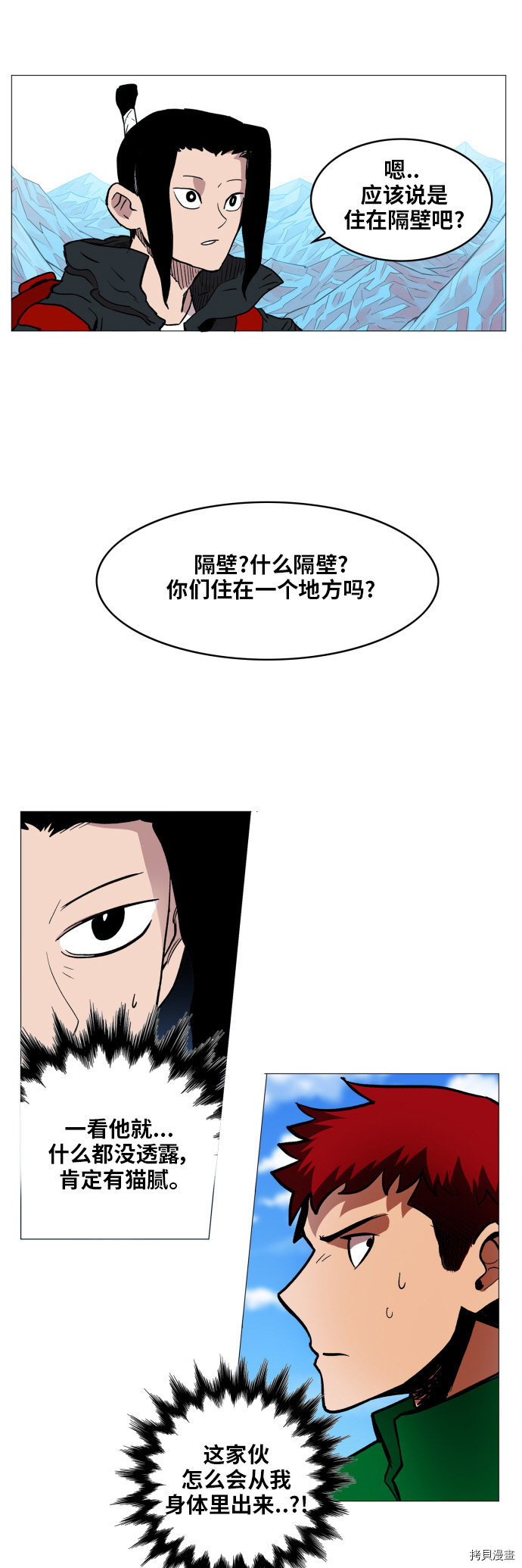 热练战士[拷贝漫画]韩漫全集-第120话无删减无遮挡章节图片 