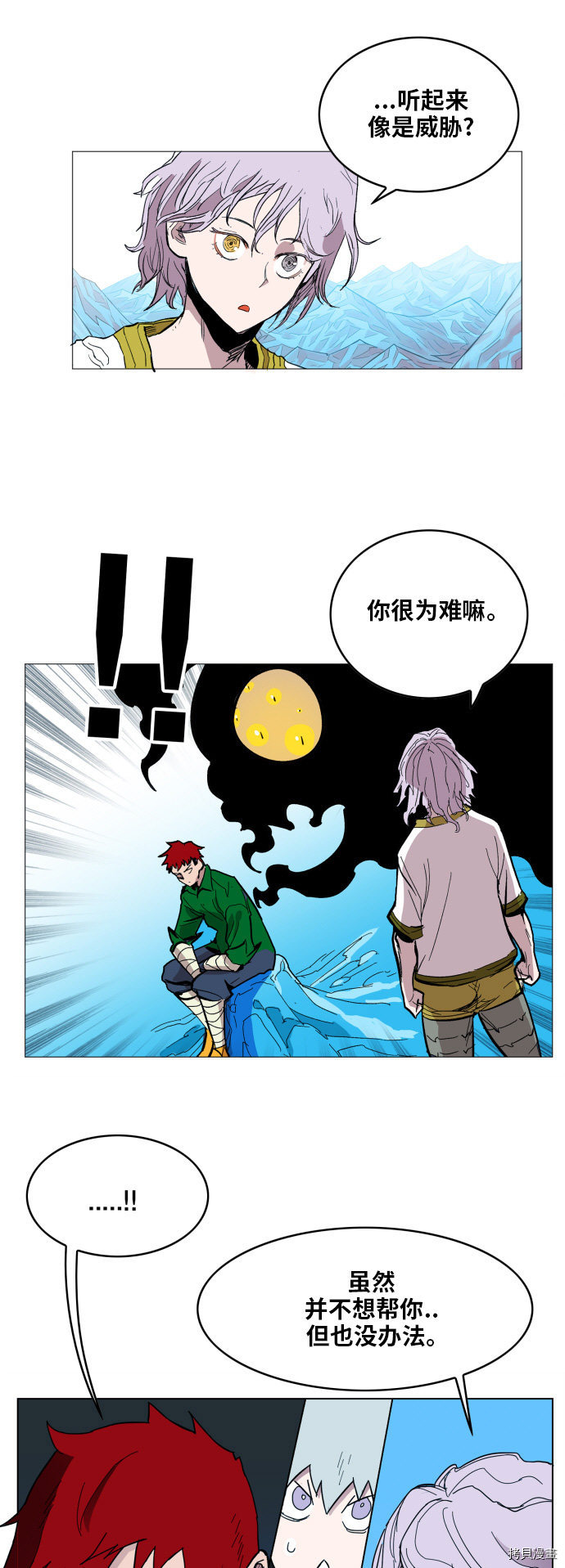 热练战士[拷贝漫画]韩漫全集-第120话无删减无遮挡章节图片 