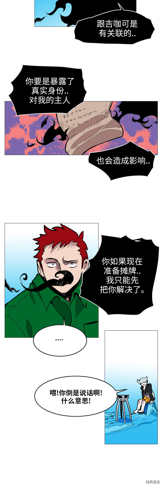 热练战士[拷贝漫画]韩漫全集-第120话无删减无遮挡章节图片 