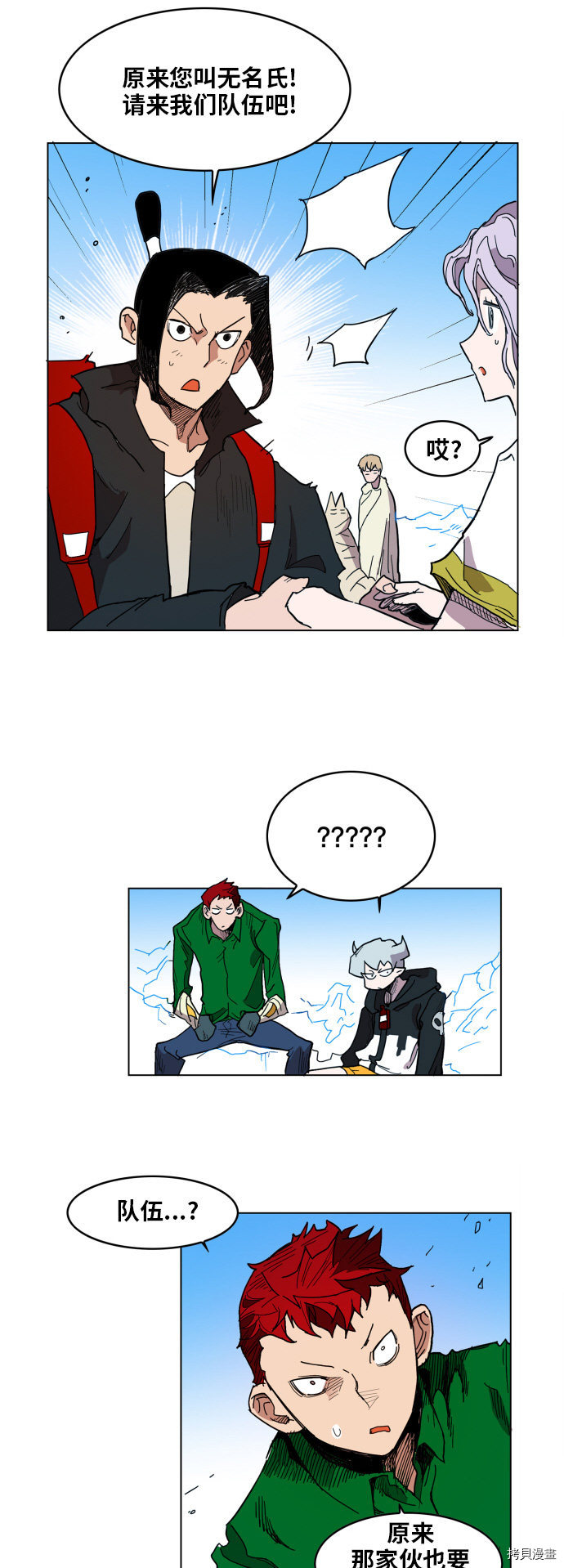 热练战士[拷贝漫画]韩漫全集-第120话无删减无遮挡章节图片 