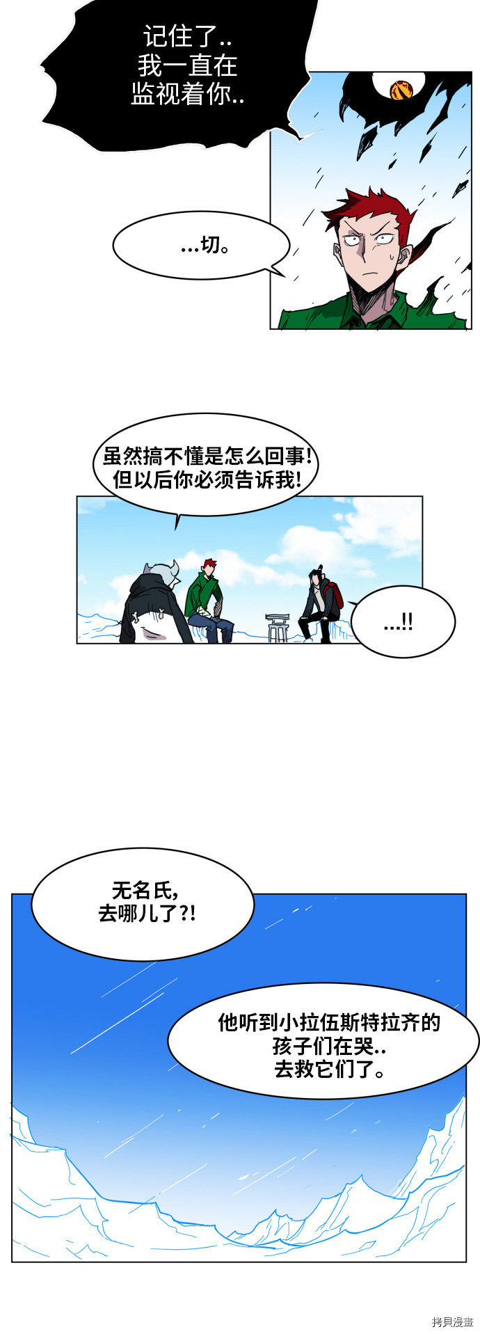 热练战士[拷贝漫画]韩漫全集-第120话无删减无遮挡章节图片 