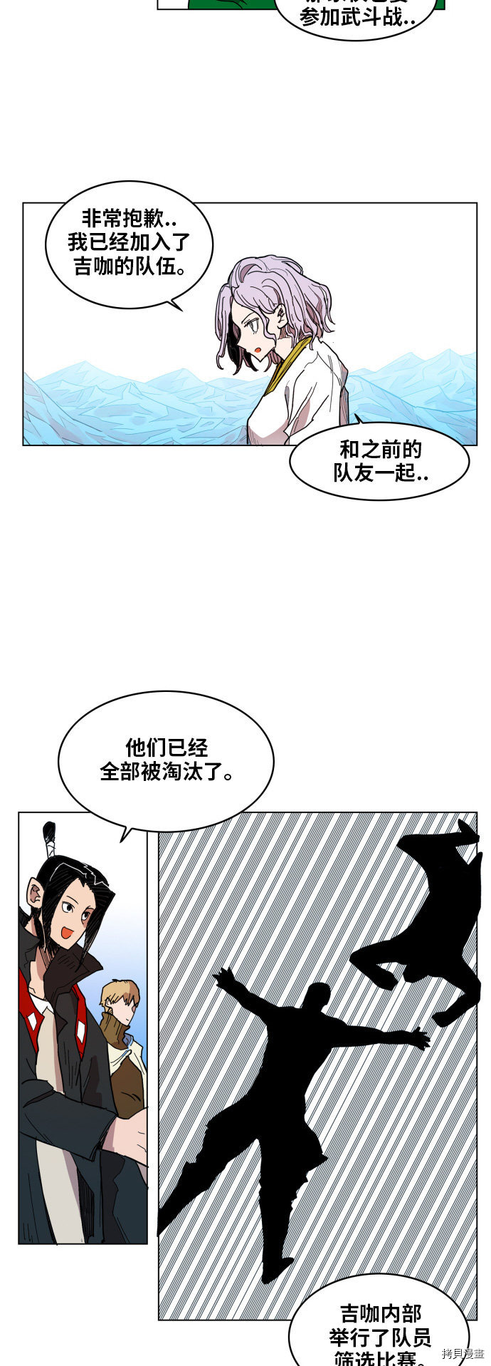 热练战士[拷贝漫画]韩漫全集-第120话无删减无遮挡章节图片 