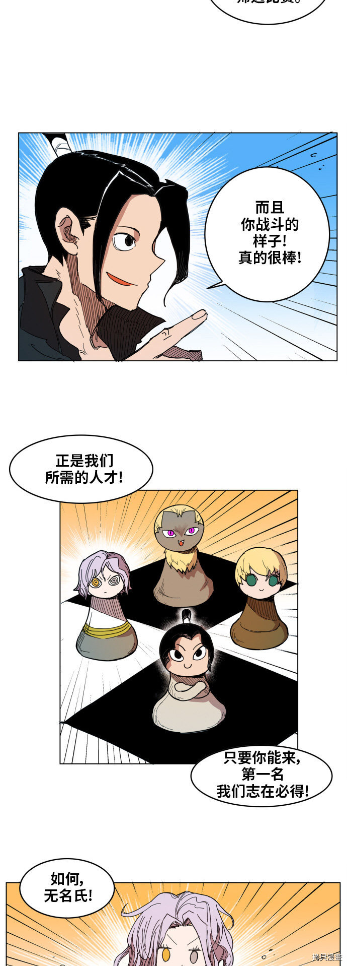 热练战士[拷贝漫画]韩漫全集-第120话无删减无遮挡章节图片 