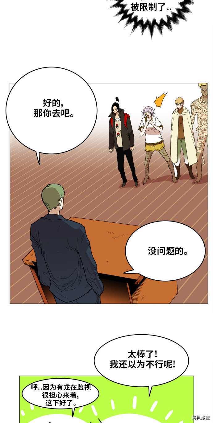 热练战士[拷贝漫画]韩漫全集-第120话无删减无遮挡章节图片 