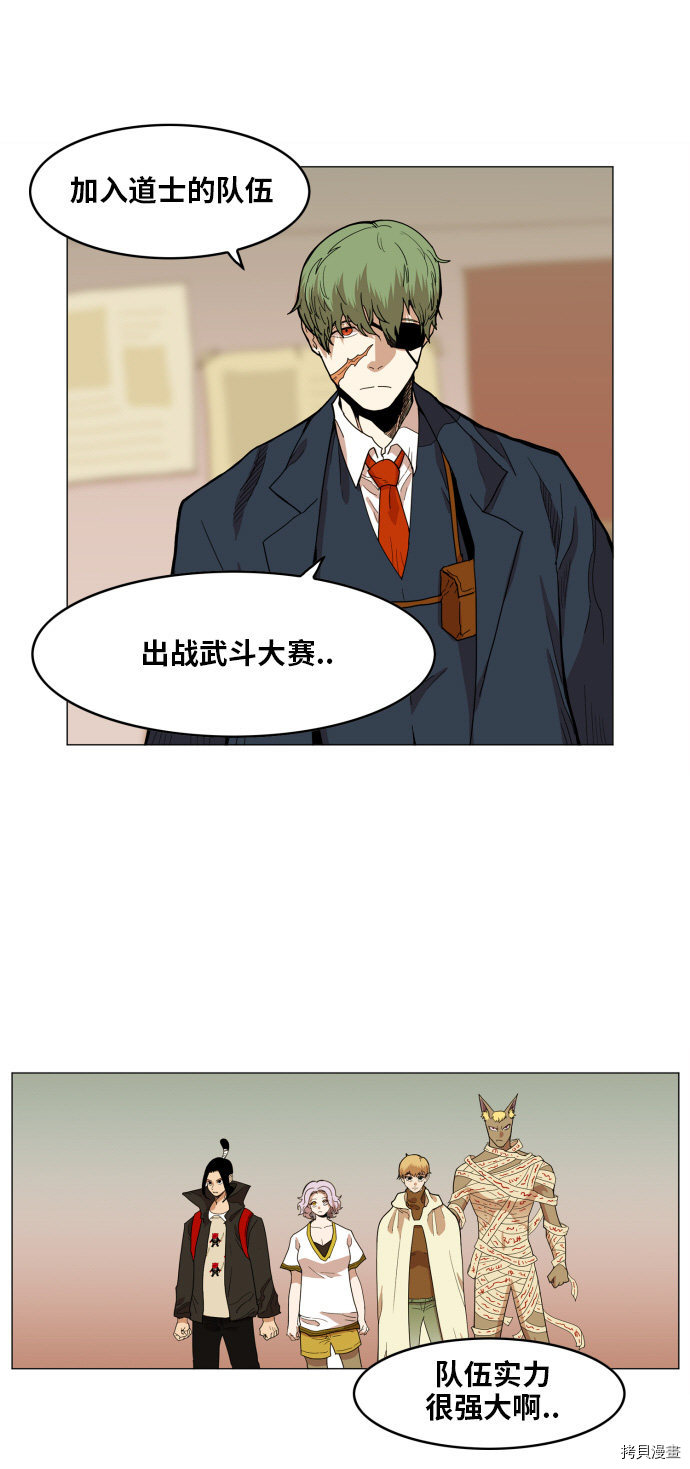 热练战士[拷贝漫画]韩漫全集-第120话无删减无遮挡章节图片 