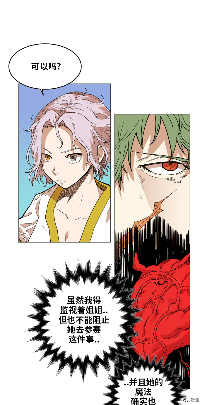 热练战士[拷贝漫画]韩漫全集-第120话无删减无遮挡章节图片 